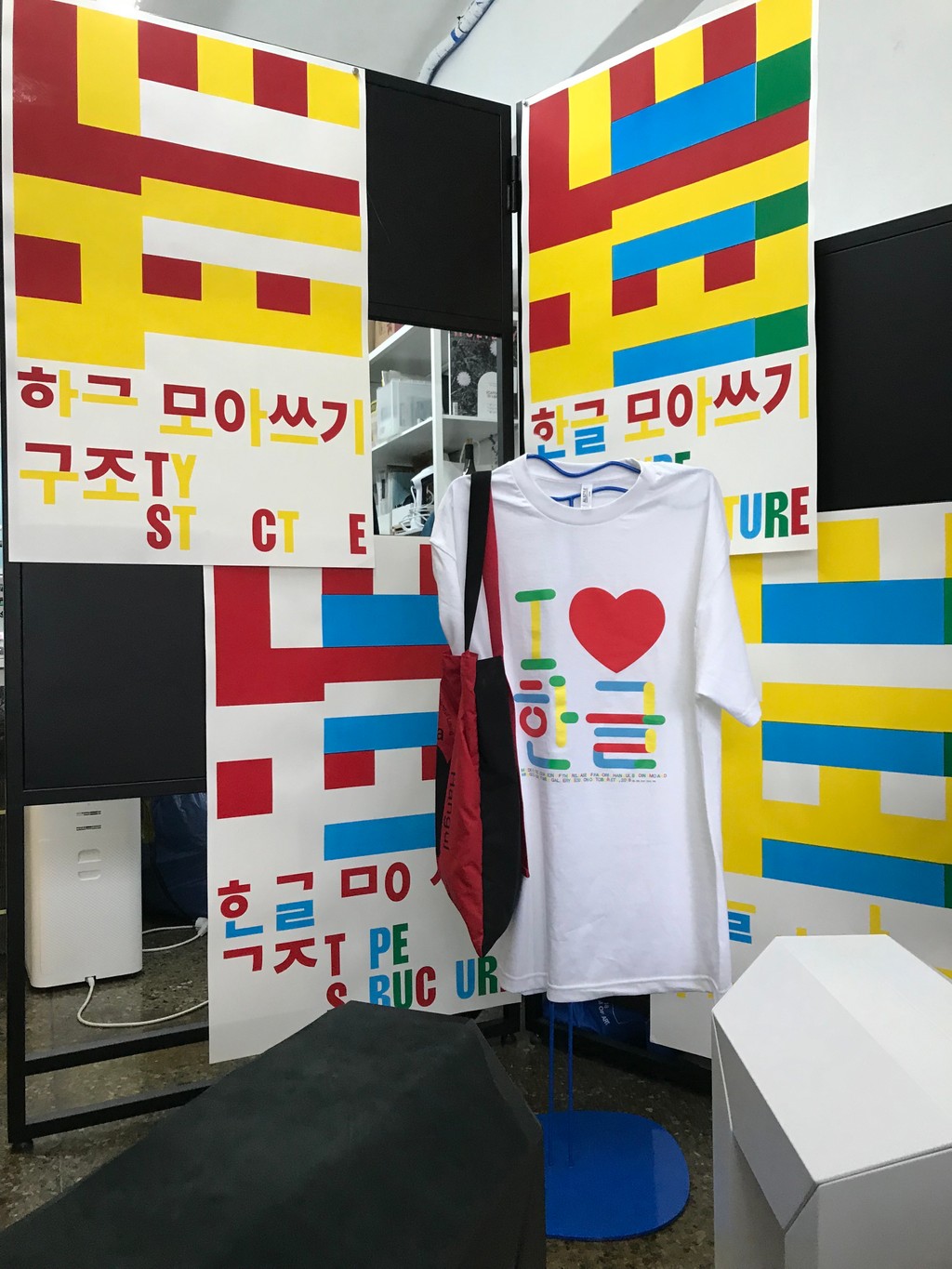 Dinamo Hangul Day 00 Header