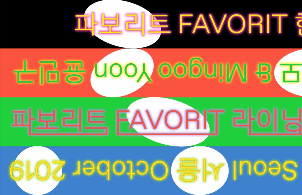 Dinamo Hangul Lanyard Production 1