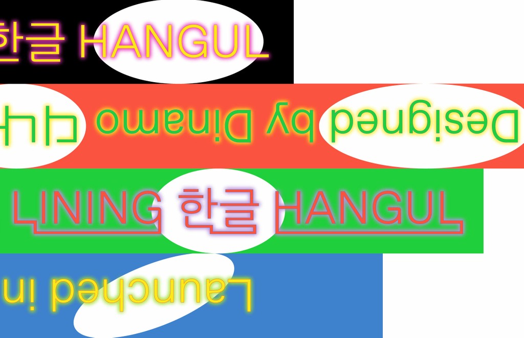 Dinamo Hangul Lanyard Production 2