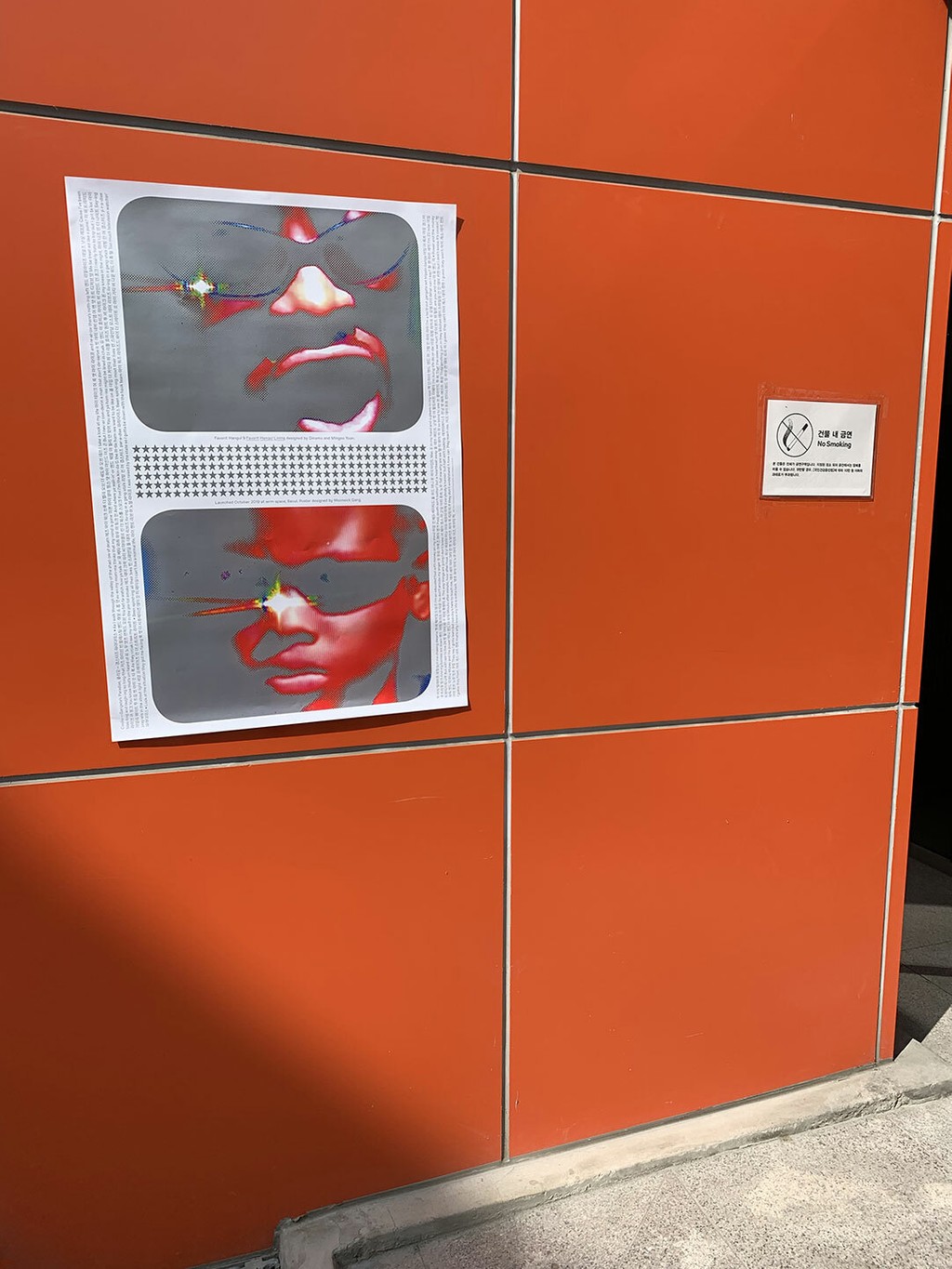 Dinamo Hangul Poster 04 Floor