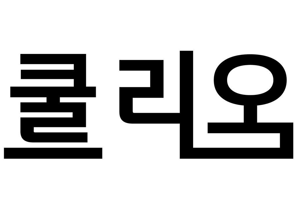 Dinamo Hangul Poster 08 Coolio Hangul