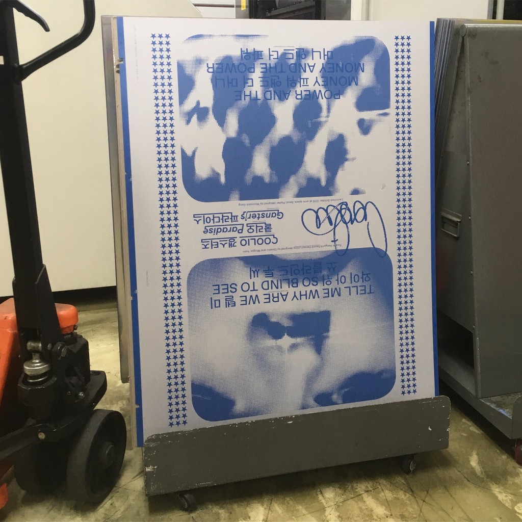 Dinamo Hangul Poster 01 Wallboard