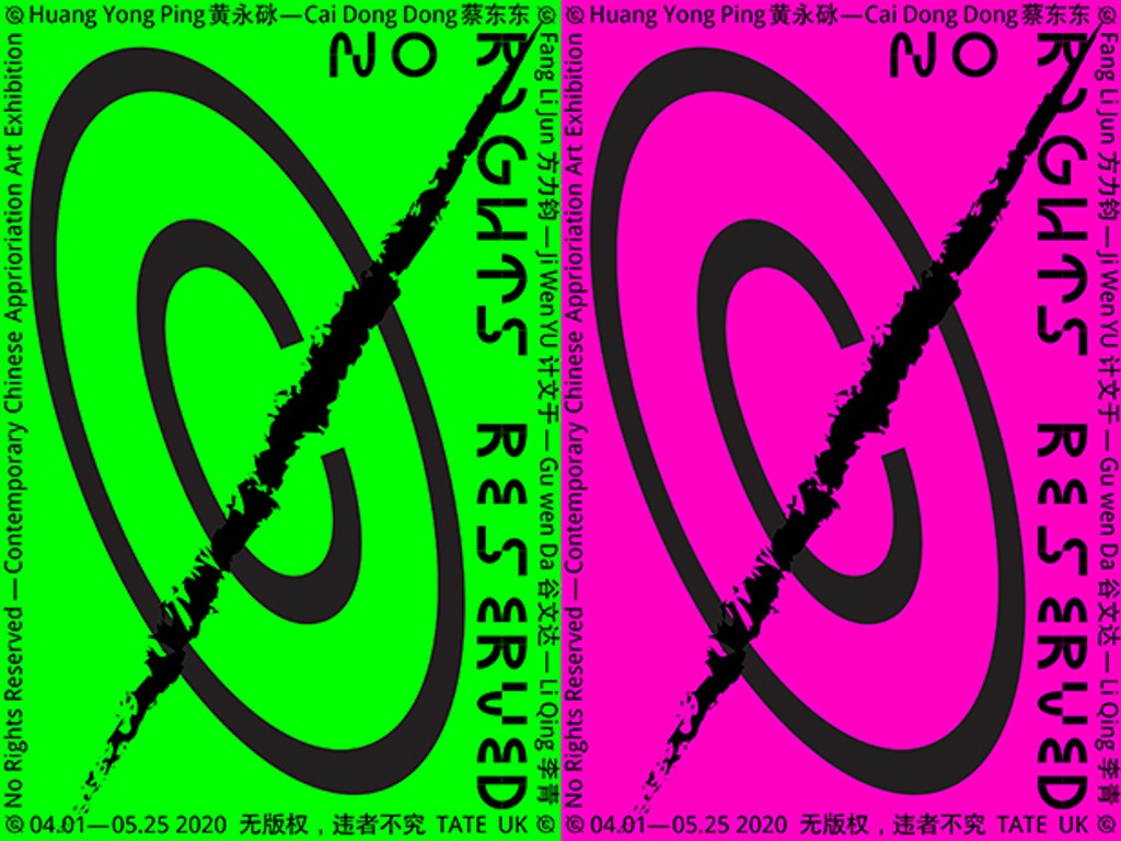 Dinamo Galapagos No Rights Reserved fiu11