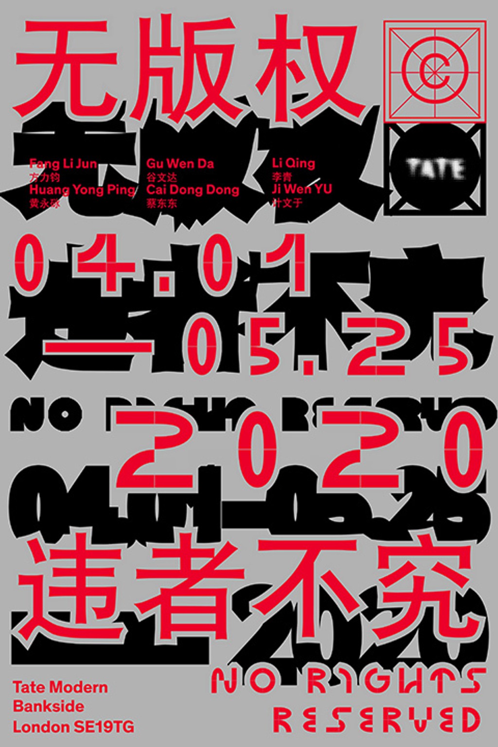 Dinamo Galapagos No Rights Reserved scsvd