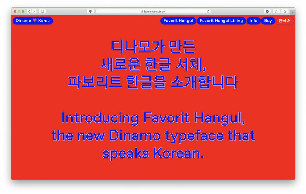 Hangul Website