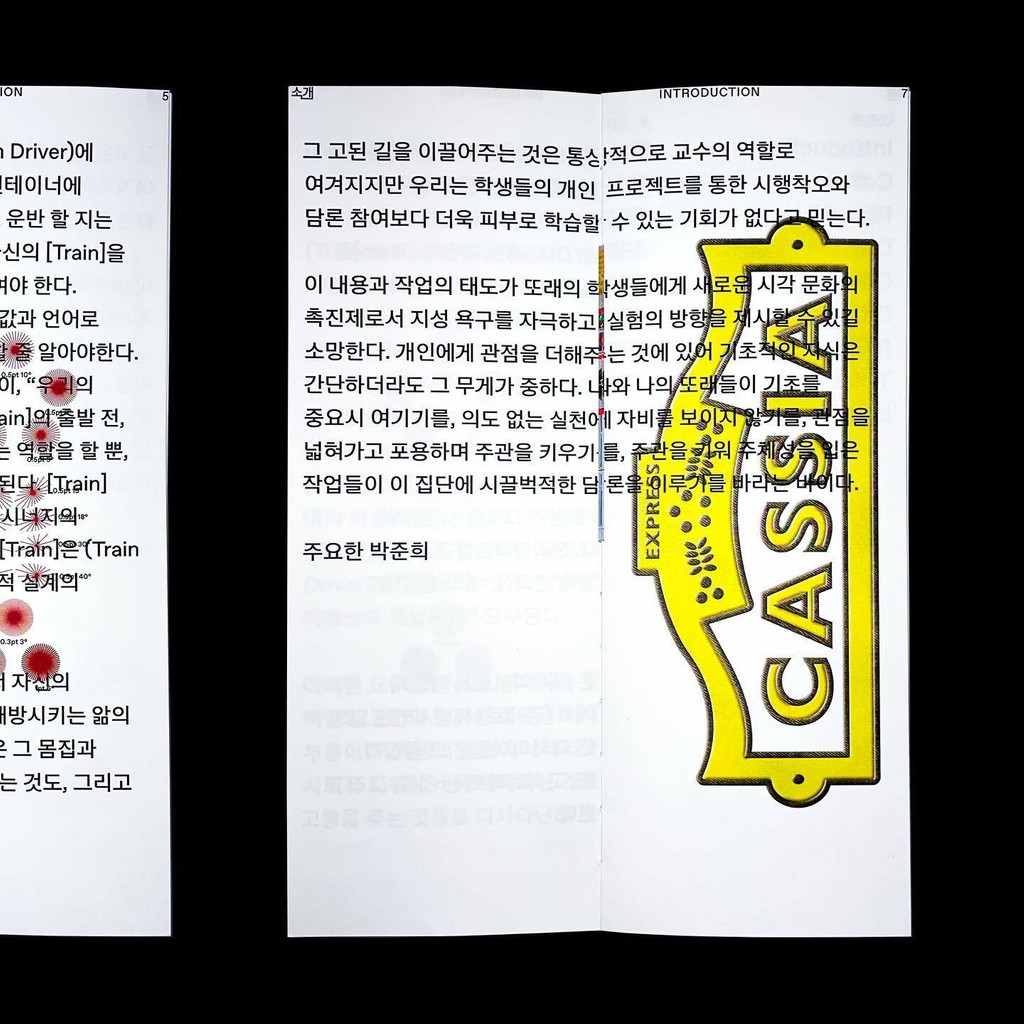 Dinamo Favorit Hangul 04