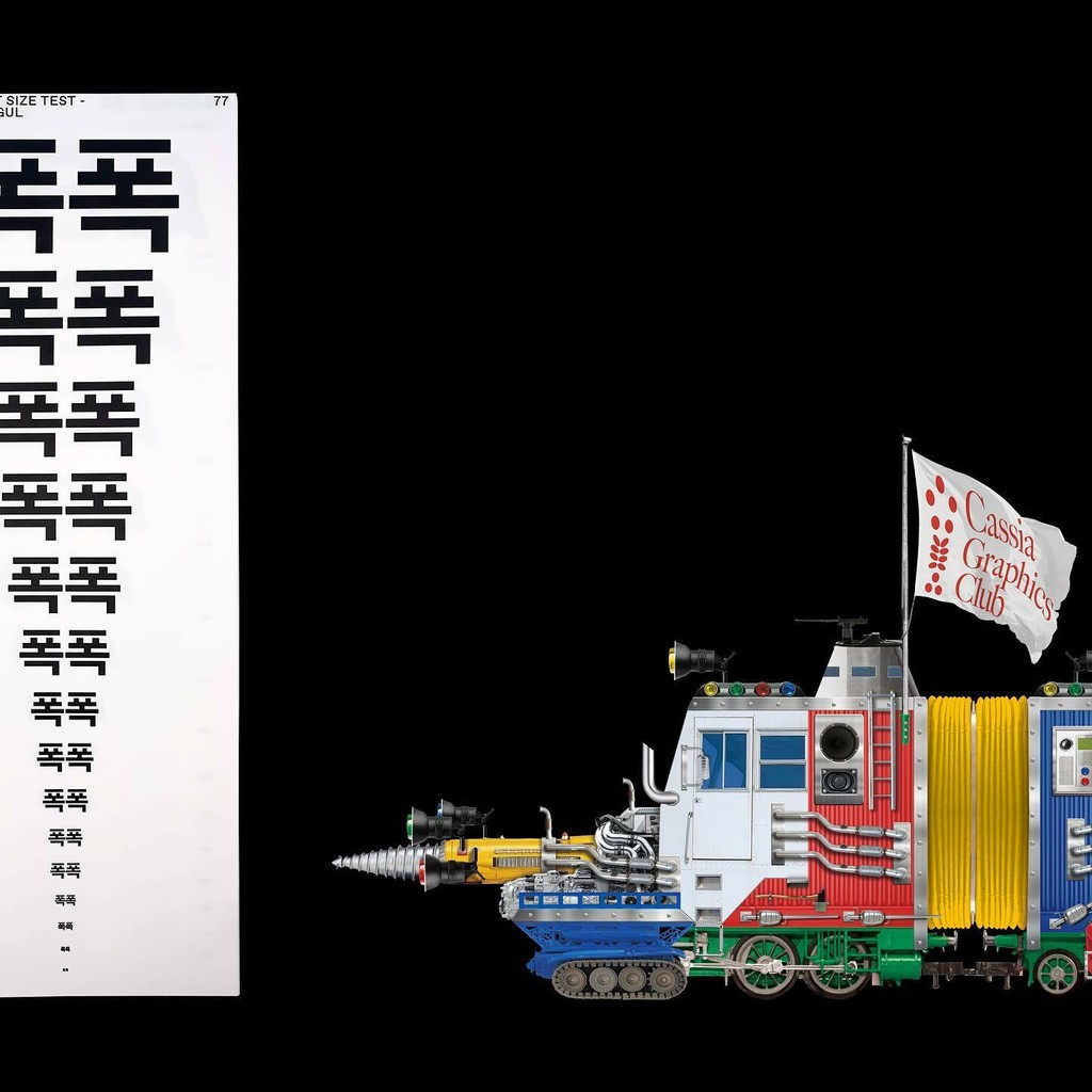 Dinamo Favorit Hangul 09