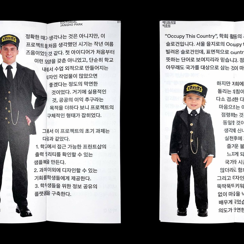 Dinamo Favorit Hangul 11