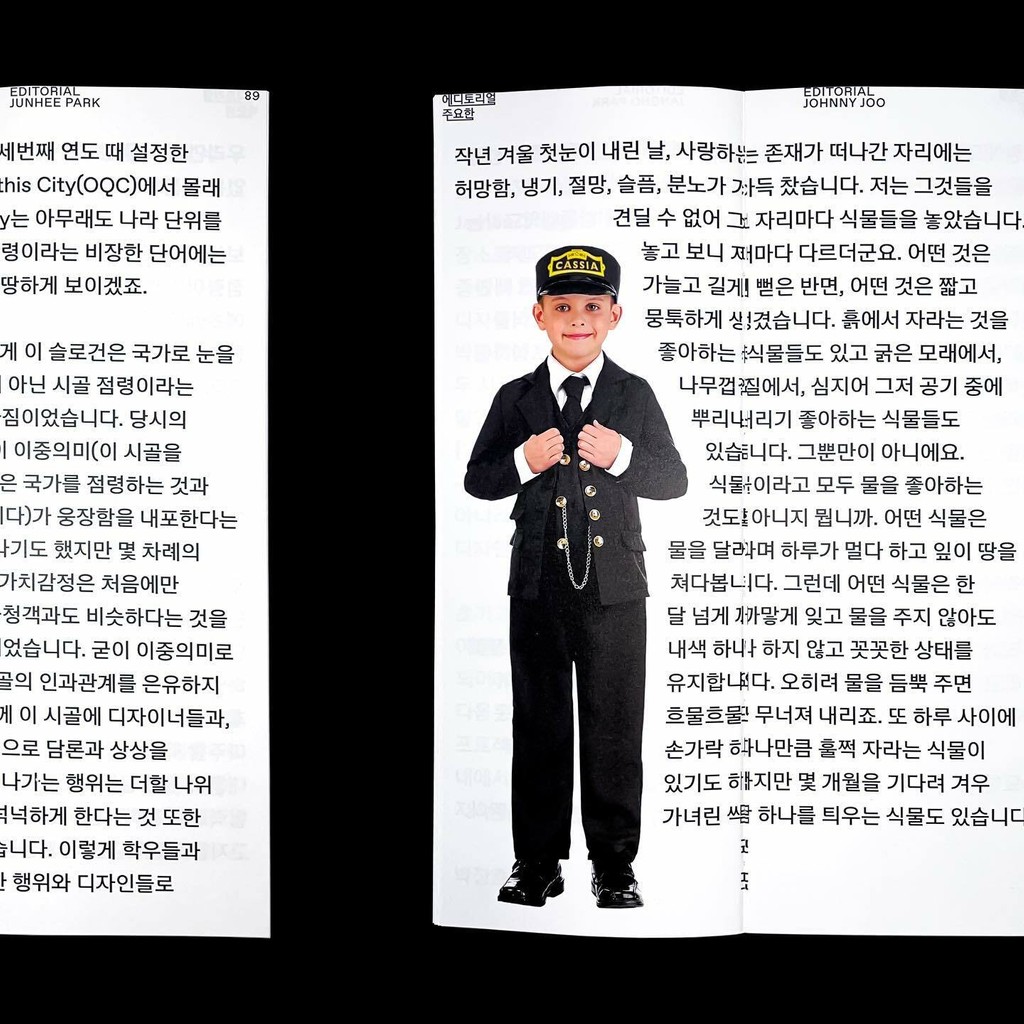 Dinamo Favorit Hangul 14