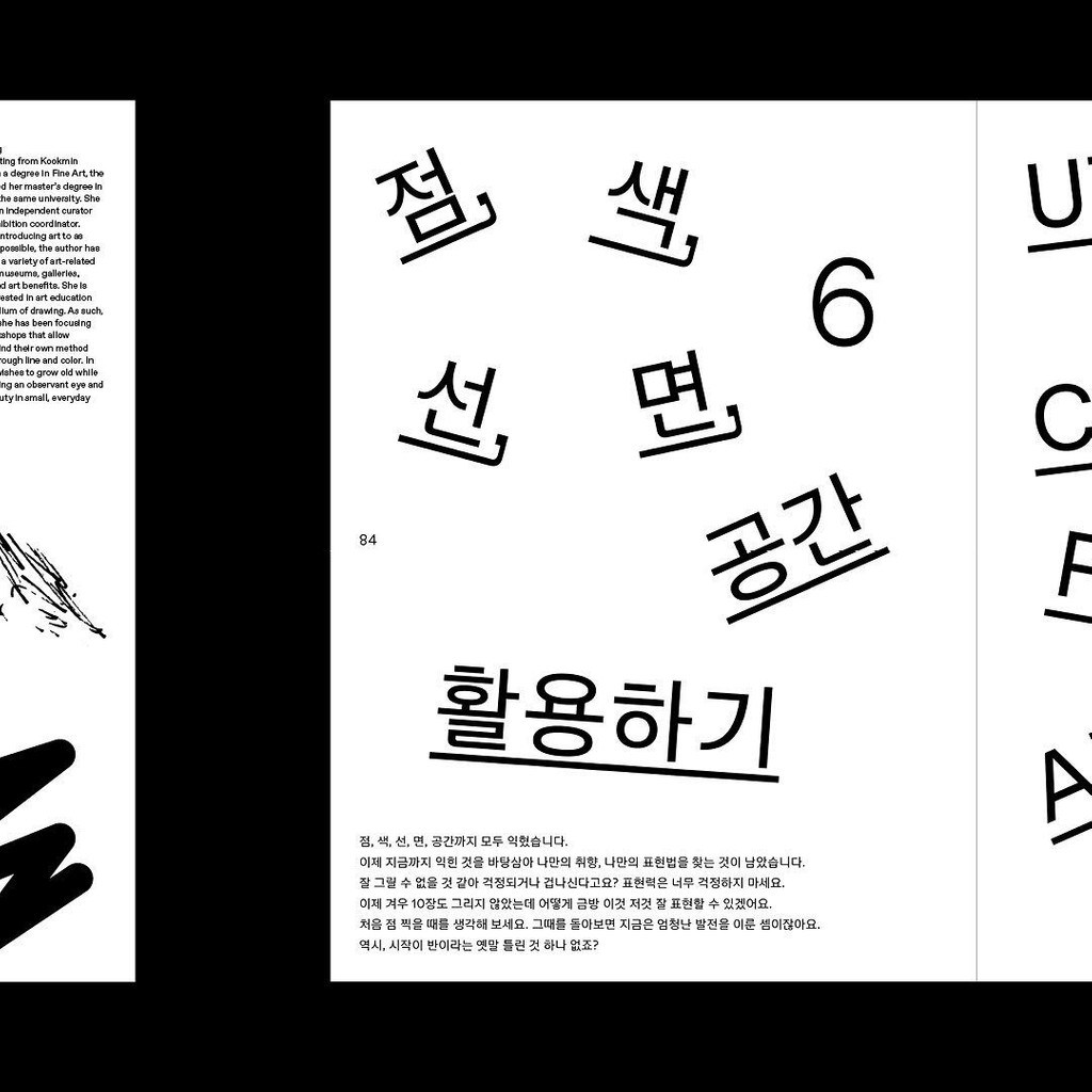 Dinamo Favorit Hangul 183547738 299975584993359 6374805455187835933 n