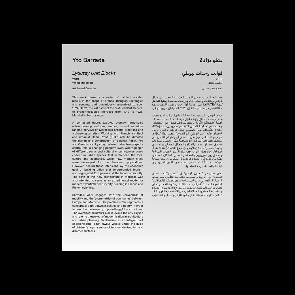 Dinamo Favorit Arabic IG THE DISTANCE FROM HERE SHOW5