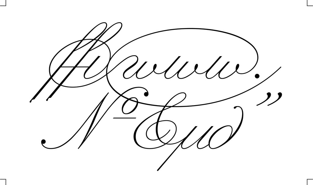 Ricarda Type Ligatures