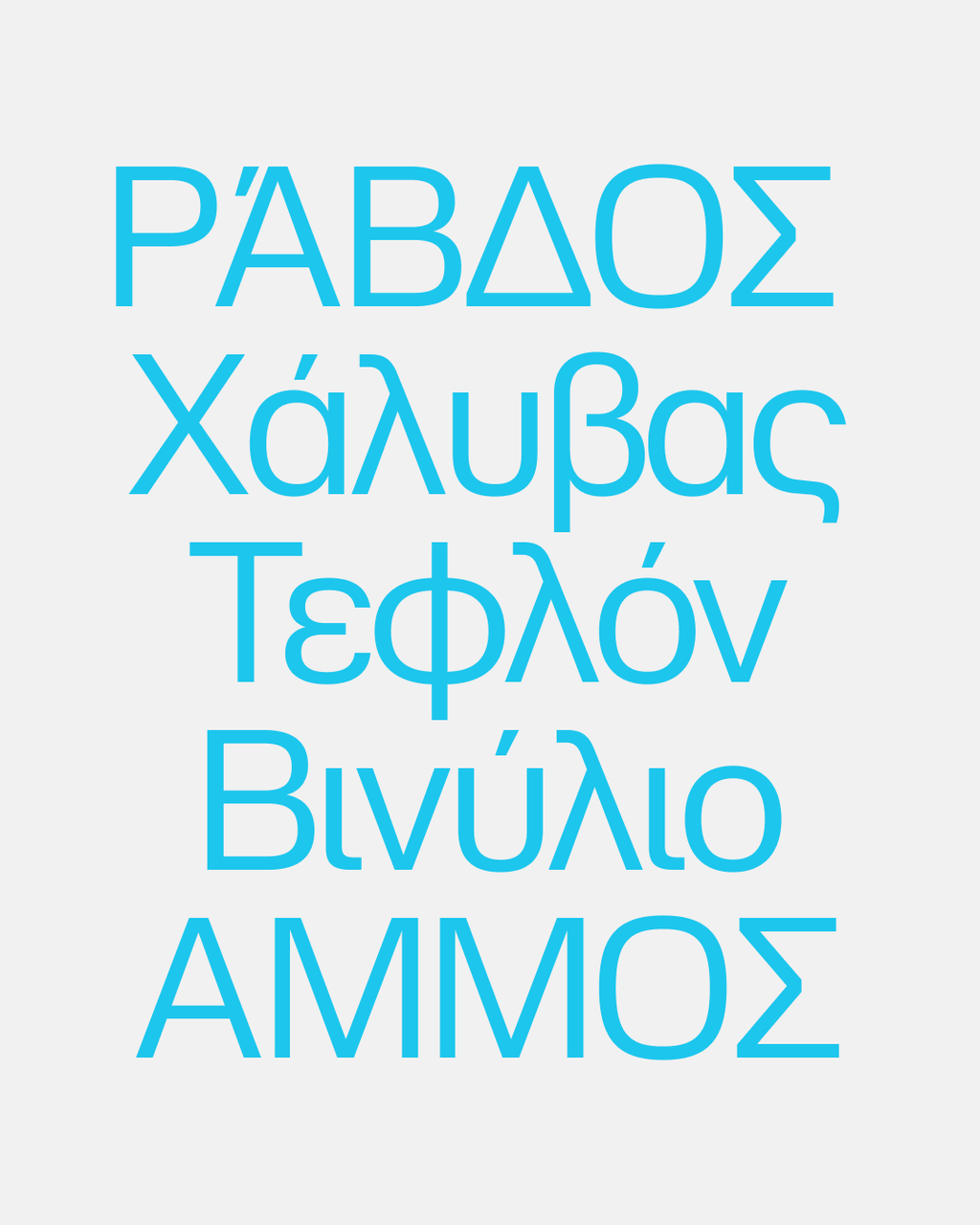 Dinamo Schengen Greek 1080